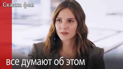 все думают об этом