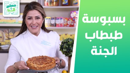 شوربة البطاطا الحلوة والذرة و كفتة الدجاج المحشية من الشيف هانية العنبتاوي - صحتين وهنا