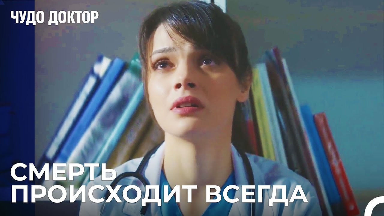 Ферман Дает Совет Назлы - Чудо доктор 24 Серия