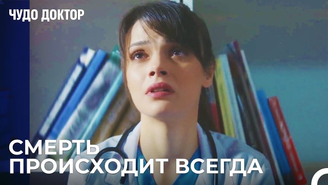 Ферман Дает Совет Назлы - Чудо доктор 24 Серия