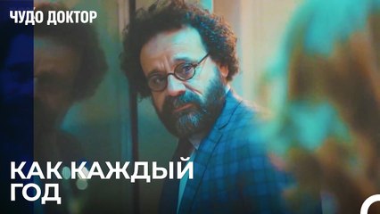 Адиль Отметил День Рождения Умершей Дочери - Чудо доктор 24 Серия