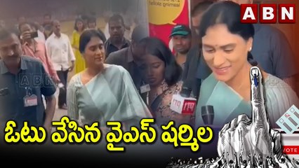YS Sharmila Cast Vote : ఓటు వేసిన వైఎస్ షర్మిల || Telngana Assembly Election || ABN Telugu