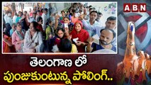 తెలంగాణ లో పుంజుకుంటున్న పోలింగ్.. | Telangana Assembly Polling Live Updates | ABN Telugu