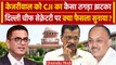 CJI DY Chandrachud: Supreme Court से Delhi Chief Secretary पर Arvind Kejriwal को झटका |वनइंडियाहिंदी