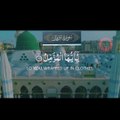 Récitation du Coran...! Recitation Of Surah Al-Muzammil #surahalbaqarah #tilawah #tilawat #surat #surah #islamic_video #islamic_media