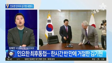 인요한 최후통첩…한 시간 반 만에 거절한 김기현