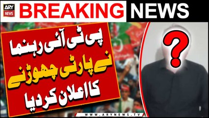 Another PTI Leader Left Party -   