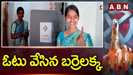 ఓటు వేసిన బర్రెలక్క | Barrelakka Cast Her Vote | TS Elections 2023 | ABN Telugu