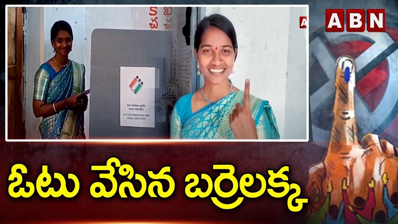 ఓటు వేసిన బర్రెలక్క | Barrelakka Cast Her Vote | TS Elections 2023 | ABN Telugu