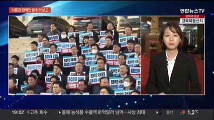 Tải video: '탄핵안' 본회의 보고에 여야 대치 고조…인요한, 공관위원장 자리 요구