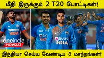 Australia-வுக்கு எதிரான Next 2 T20 Matches-ல் India Changes செய்யுமா? | Oneindia Howzat