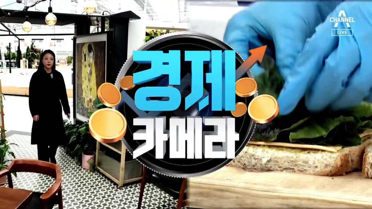 [경제카메라]꿀잠 상추·천연 콜라…푸드테크 ‘쑥쑥’