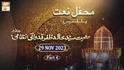 Urs Khalid Zafar Qidwai RA - Mehfil e Naat - 29 Nov 2023 - Part 4 - ARY Qtv