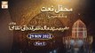 Urs Khalid Zafar Qidwai RA - Mehfil e Naat - 29 Nov 2023 - Part 5 - ARY Qtv
