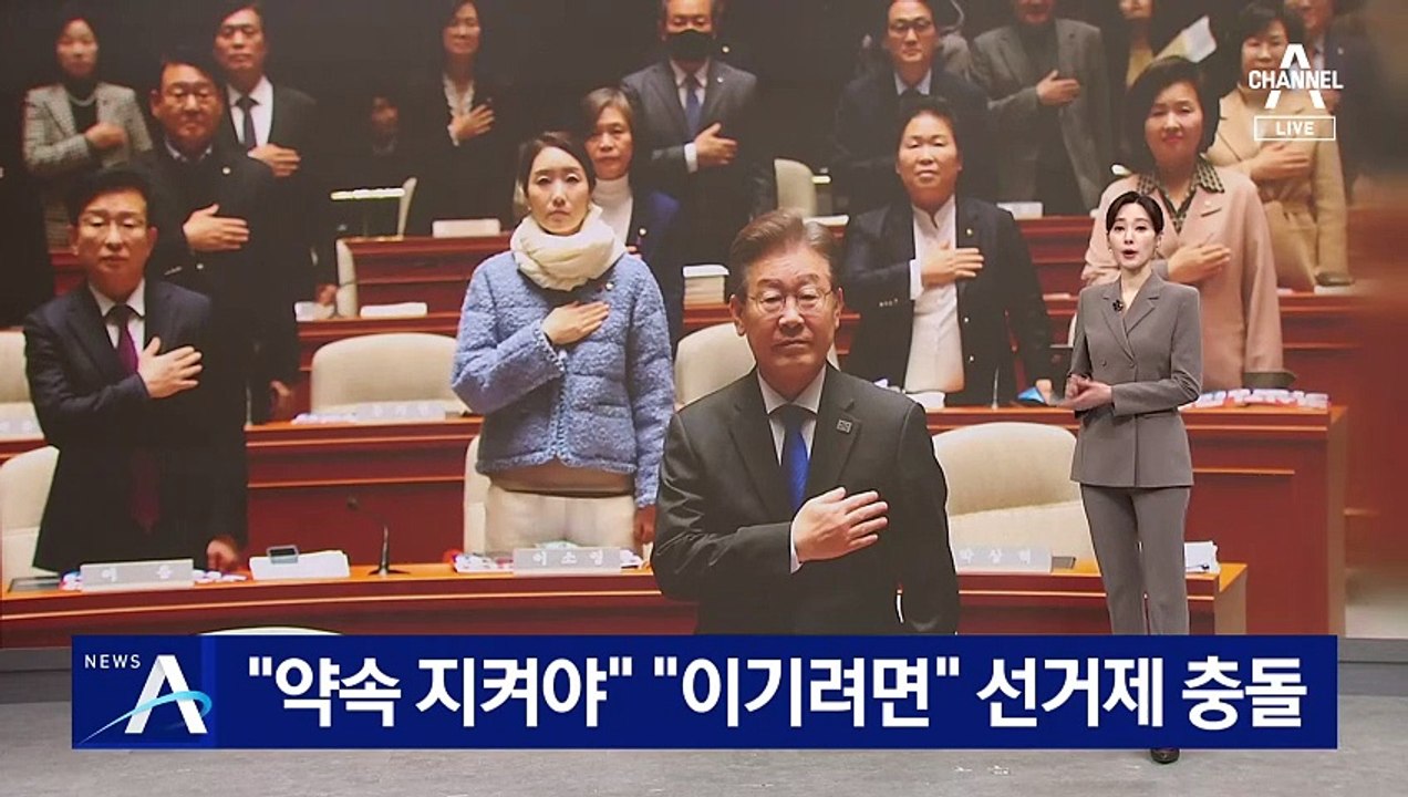 “약속 지켜야” vs “이기려면”…민주, 첫 선거제 난상토론