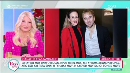 Τσαλταμπάσης: Παντρεύτηκε τη σύντροφό του μετά από 14 χρόνια σχέσης και μόλις το αποκάλυψε