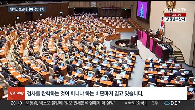 '이동관 탄핵소추안' 본회의 보고…야, 내일 표결 추진