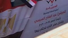المصريين الأحرار يدعم السيسي بأتوبيس مكشوف وبالأغاني الوطنية المصرية والفلسطينية