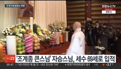 조계종 "자승스님 소신공양"…조계사에 추모 행렬