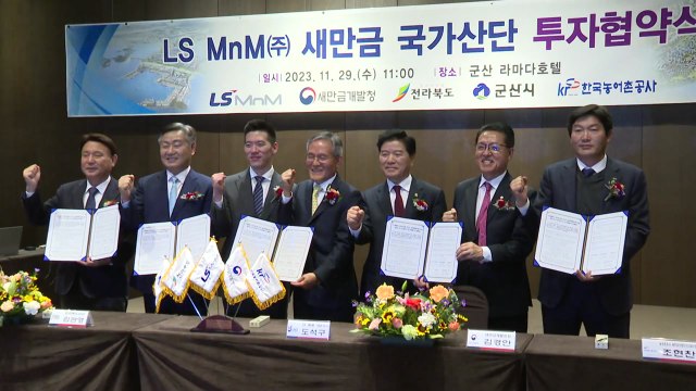 [전북] 전북도, 민선 8기 투자협약 10조 유치...새만금에 집중 / YTN
