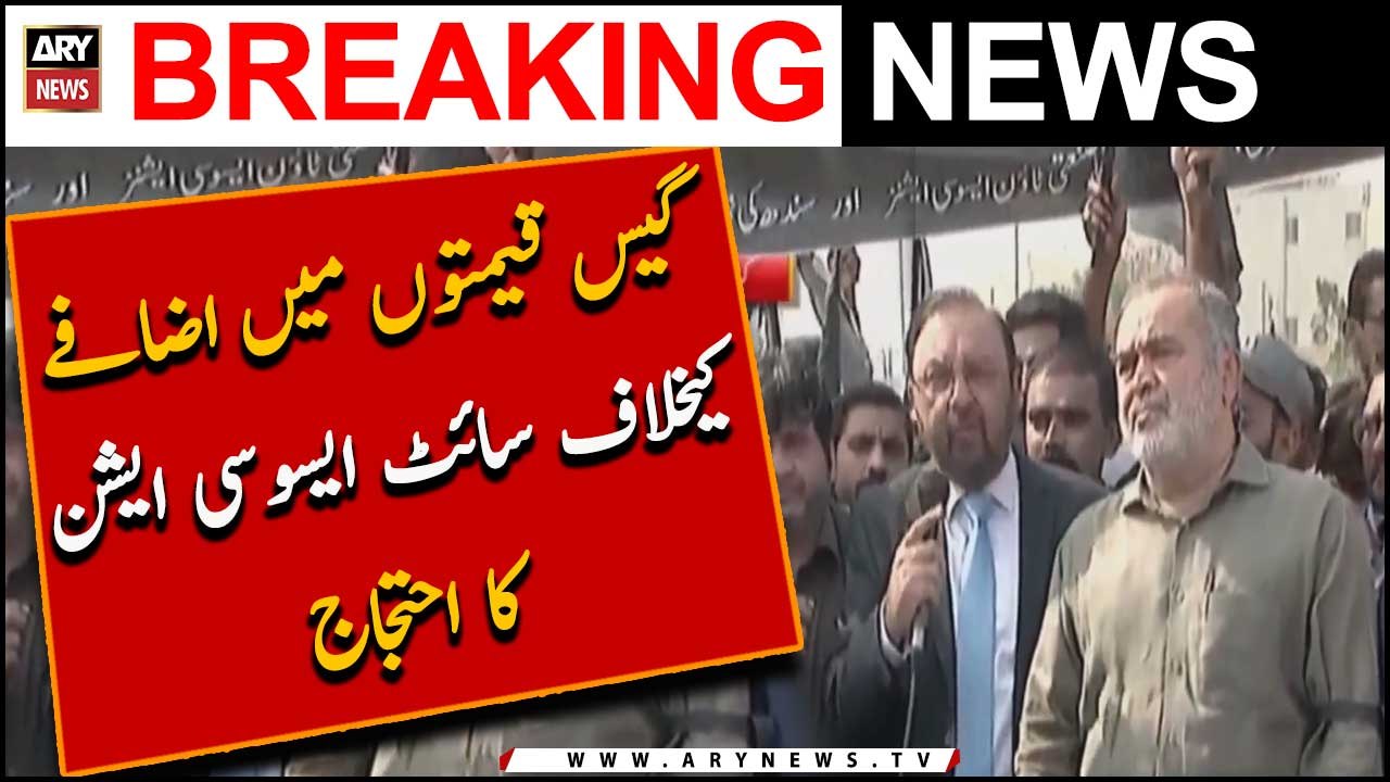 Gas Qeematon Mein Izafay Kay Khilaaf Site Association Ka Ehtijaj