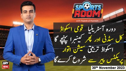 Sports Room | Najeeb-ul-Husnain | ARY News | 30th November 2023