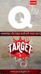 horoscope For Name Q in 2024 | 2024 astrology predictions