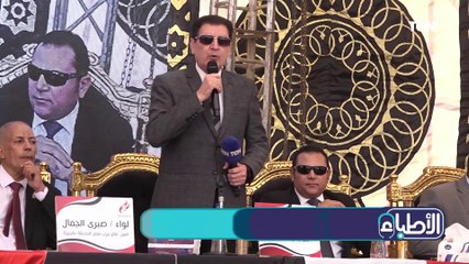كاميرا برنامج الأطباء ترصد مؤتمر  جماهيري لتأييد المرشح عبد الفتاح السيسي بمركز الصف