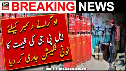 OGRA Ne Decemeber Ke Liye aLPG Ki Qeemat Ka Notification Jari Kar Diya