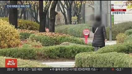 강남 이어 서초 아파트도…전국 아파트 5개월만에 하락