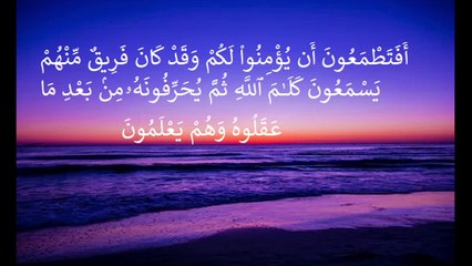 Surah Baqarah; Ruku 9