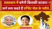 Rajasthan Exit Poll 2023: BJP और Congress में कौन आगे, देखें Exit Poll Result | वनइंडिया हिंदी
