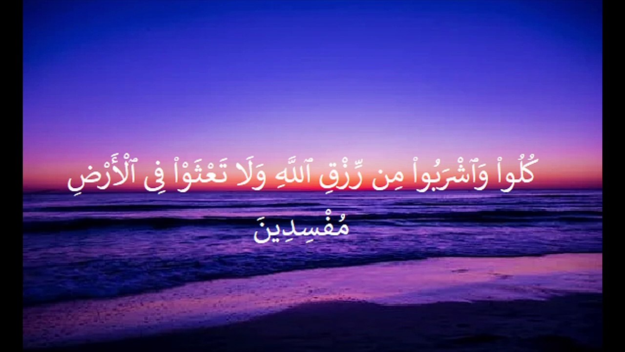 Surah Baqarah; Ruku 7