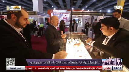 احتفال شركة جولد ايرا بمشاركتها للمرة الثالثة على التوالي بمعرض نيبيو