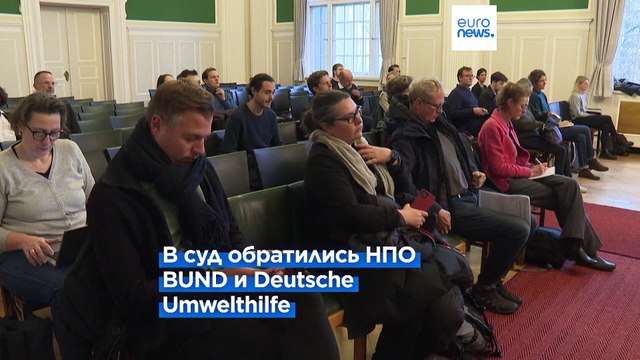 Суд первой инстанции обязал власти ФРГ выполнять план по климату