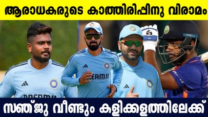 ദക്ഷിണാഫ്രികയ്ക്ക് എതിരെയുള്ള ഏകദിന മത്സരത്തിലാണ് സഞ്ജു കളിക്കുക