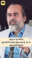 मीठी बात करने वाले || आचार्य प्रशांत