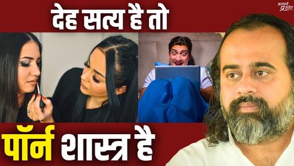 देह ही सत्य है, तो पॉर्न ही शास्त्र है || आचार्य प्रशांत, वेदांत महोत्सव (2022)