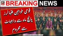 Officials kay mazay... Women Footballers dar ba-dar