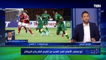 أحمد أبو مسلم يوضح سبب تعادل الأهلي أمام يانج أفريكانز في إفريقيا 