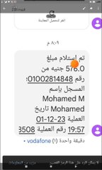 ربح وسحب فودافون كاش 500 جنيه كل ساعه مجانا