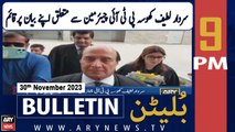 ARY News 9 PM Bulletin | Latif Khosa's Comments | 30th Nov 2023