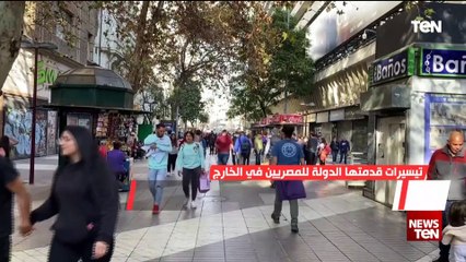 Download Video: فيديو جراف.. تعرف على أهم التيسيرات التي قدمتها الوطنية للانتخابات على الناخبين