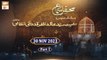 Urs Khalid Zafar Qidwai RA - Mehfil e Sama - 29 Nov 2023 - Part 1 - ARY Qtv