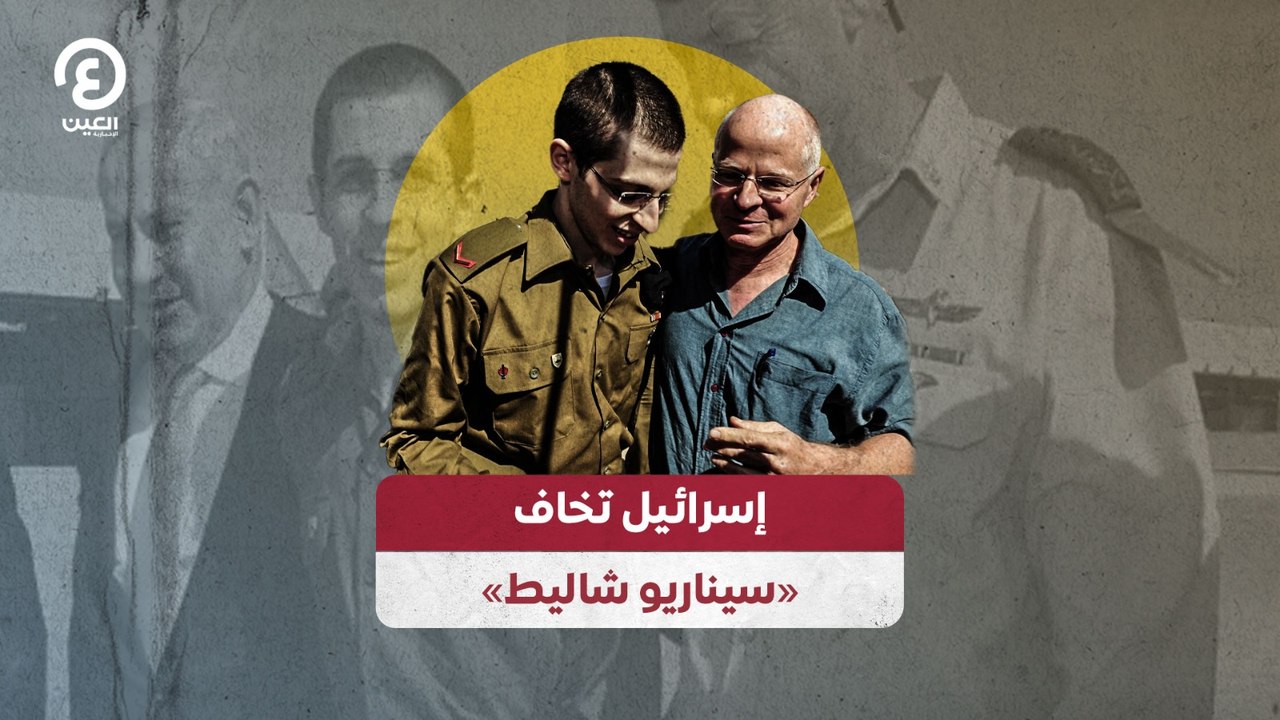 إسرائيل تخاف "سيناريو شاليط"