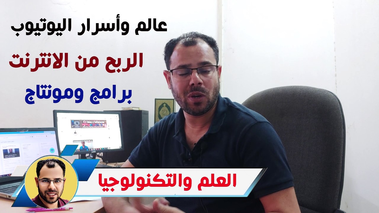 الربح من اليوتيوب خطوة بخطوة للمبتدئين 2023