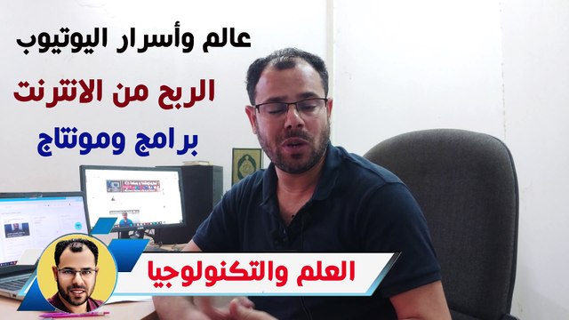 الربح من اليوتيوب خطوة بخطوة للمبتدئين 2023
