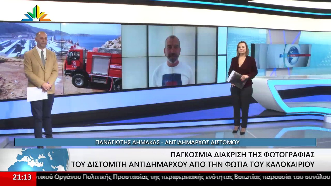 Ο Αντιδήμαρχος Διστόμου, Παναγιώτης Δημάκας στο...