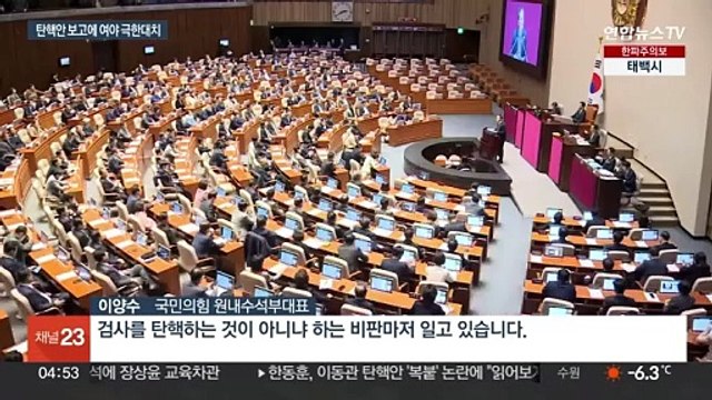 야, 오늘 '이동관 탄핵안' 표결 추진…여, 국회 철야 농성