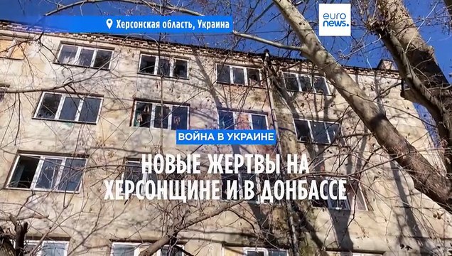 Новые жертвы на Херсонщине и в Донбассе. Зеленский побывал на передовой